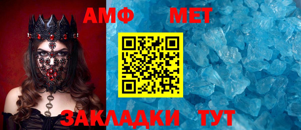 Нурлат  Амфетамин  Вход с VPN  Amphetamine VHQ 