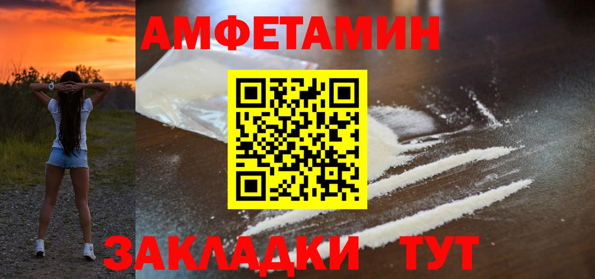 АМФ Розовый Нурлат