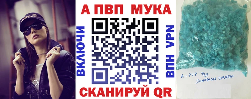 APVP Crystall  как найти   Нурлат 