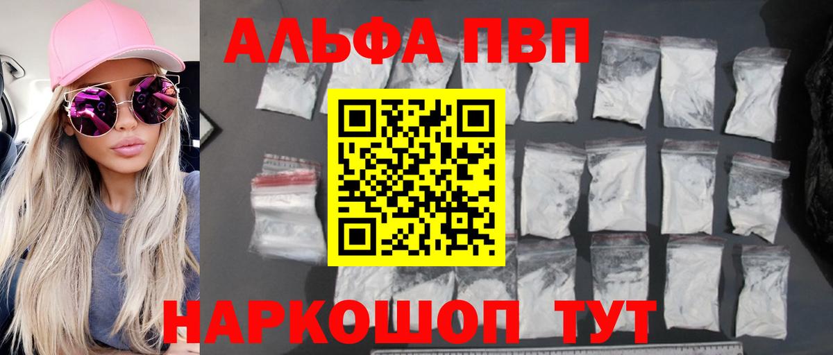 Alpha-PVP кристаллы Нурлат