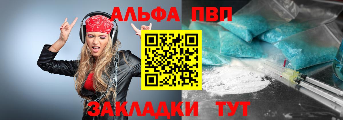 А ПВП Соль  Нурлат  Alfa_PVP Crystall  APVP СК КРИС 