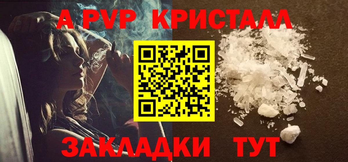 Alfa_PVP СК  Alpha-PVP VHQ  Вход с VPN  Нурлат  Alpha PVP кристаллы 