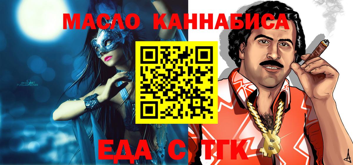 Нурлат  Печенье с ТГК марихуана  Вход с VPN 