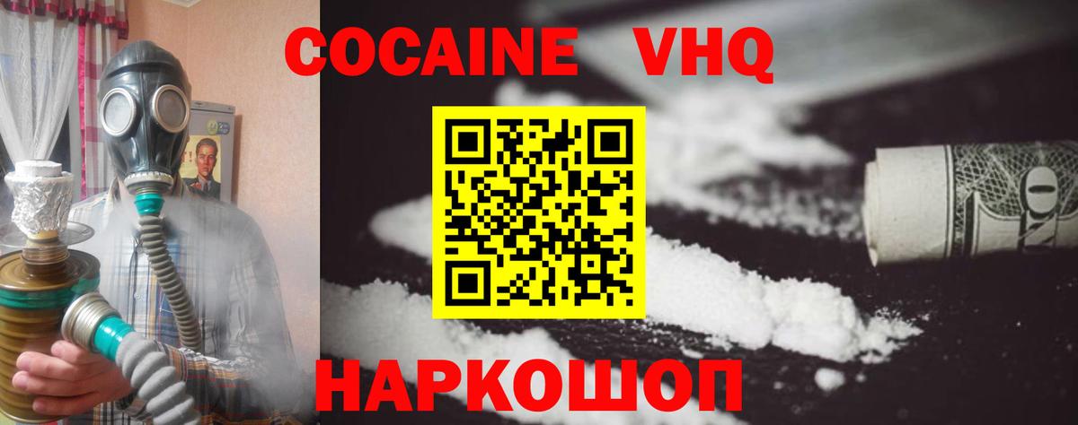 Cocaine 99%  Вход с VPN  COCAIN Эквадор  Нурлат 
