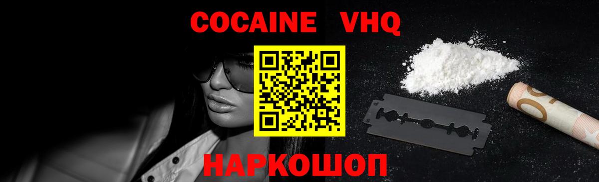 Cocaine 98%  COCAIN Колумбийский  КОКАИН  Нурлат 