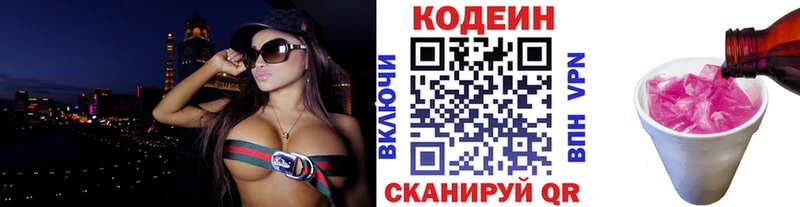 Кодеин напиток Lean (лин)  Нурлат 