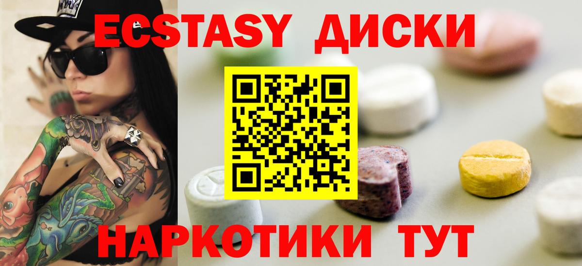 Нурлат  Ecstasy DUBAI  Ecstasy  Вход с VPN  Экстази 280 MDMA 
