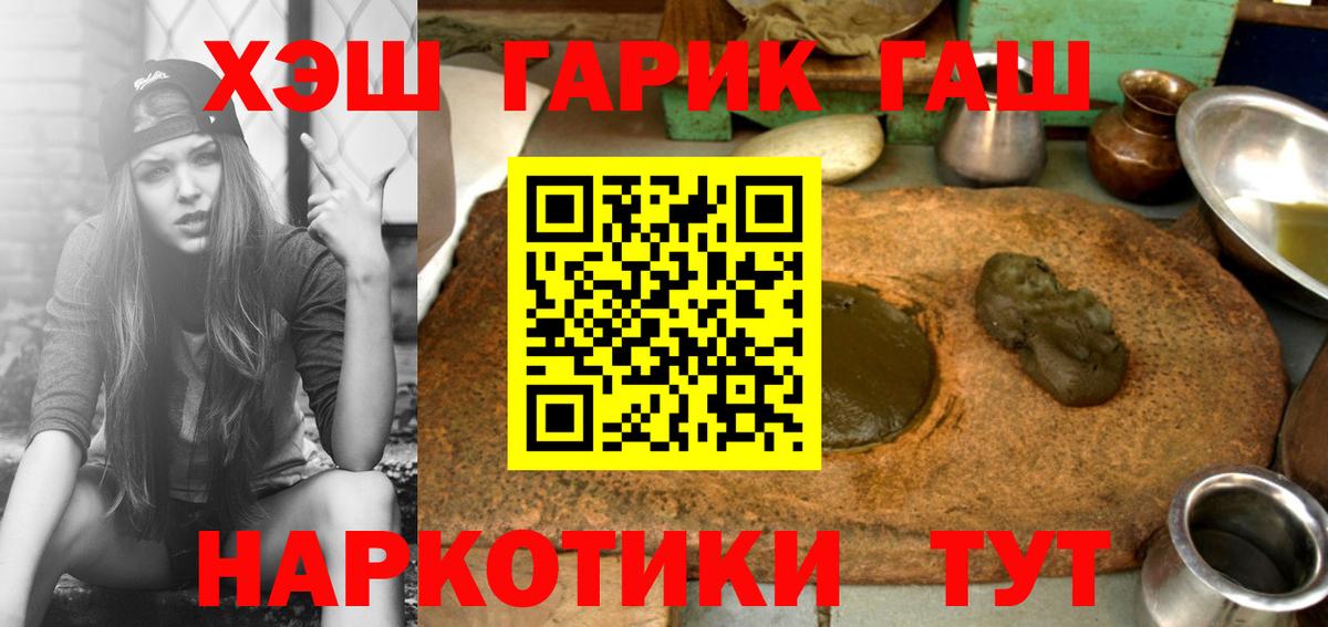 ГАШИШ Premium Нурлат