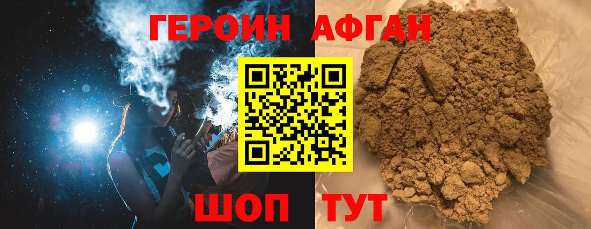 ГЕРОИН Heroin  Героин  Нурлат  Вход с VPN 