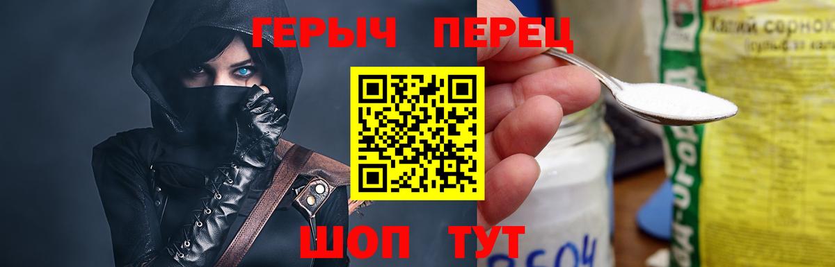 Героин хмурый Нурлат