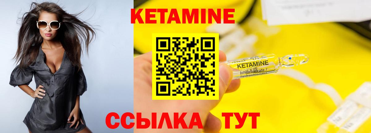 КЕТАМИН ketamine  Кетамин VHQ  Нурлат  Вход с VPN 
