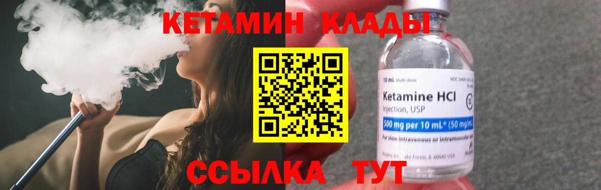 КЕТАМИН ketamine Нурлат