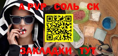 соль ск Краснознаменск