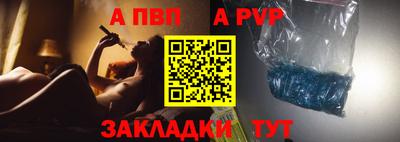 ALPHA-PVP Краснокаменск