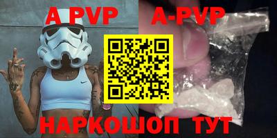 ALPHA-PVP Краснокаменск