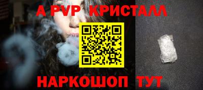 ALPHA-PVP Краснокаменск