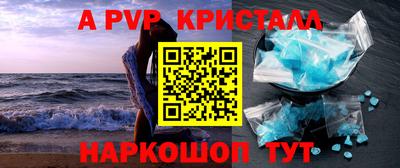 ALPHA-PVP Краснокаменск