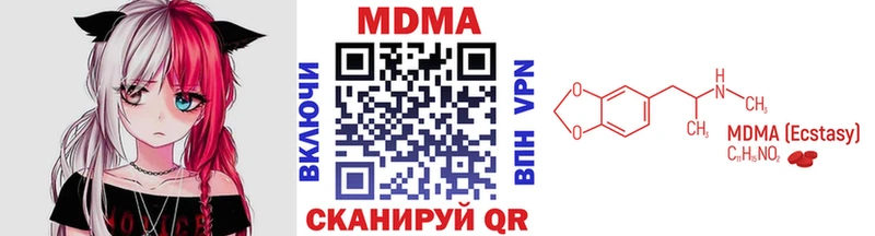 MDMA Molly  купить наркоту  Нурлат 