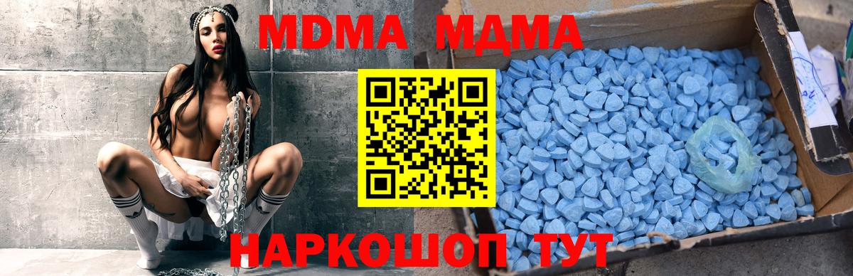 MDMA  MDMA VHQ  Вход с VPN  Нурлат 