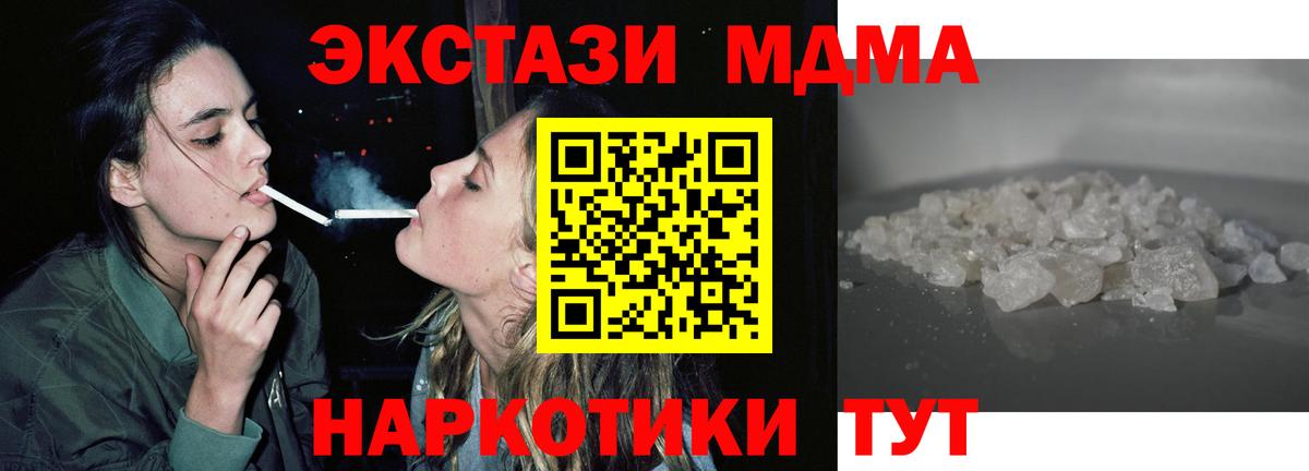 МДМА Molly  МДМА кристаллы  МДМА  Нурлат 