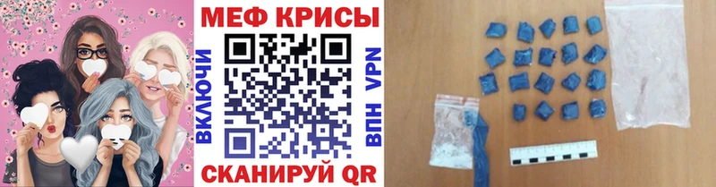 Мефедрон кристаллы  магазин продажи наркотиков  Нурлат 