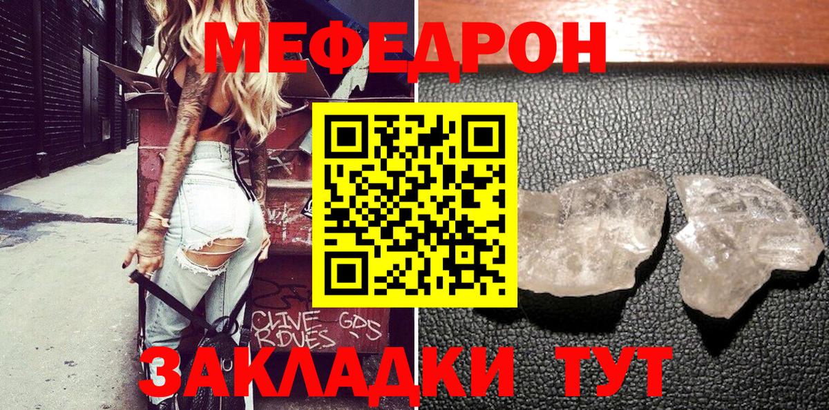 МЕФ  Нурлат