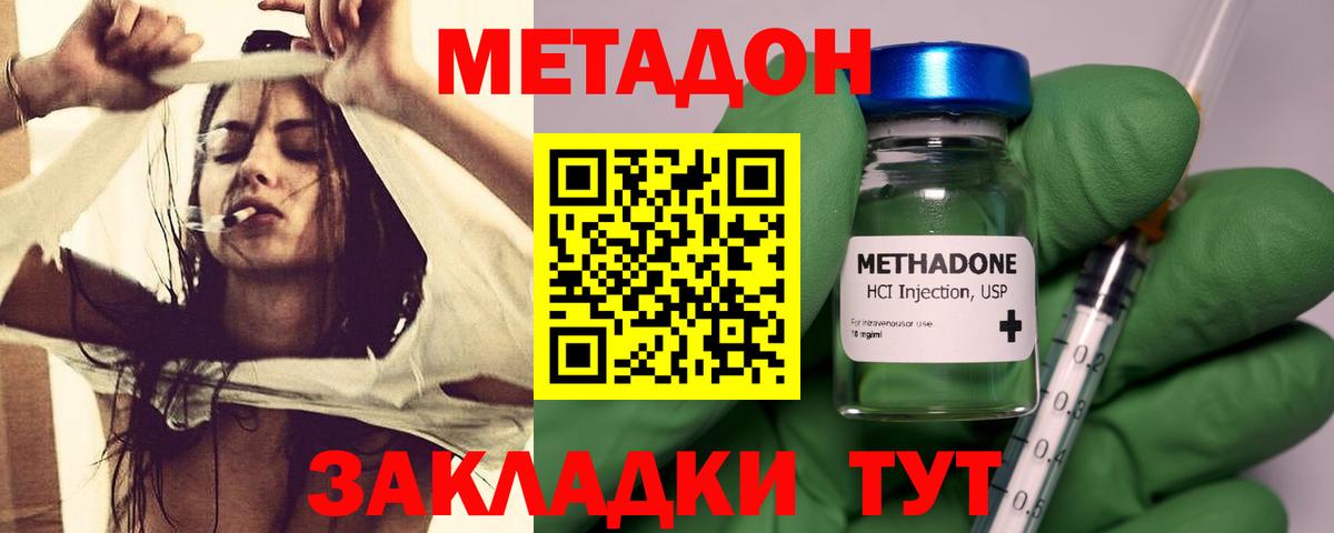 МЕТАДОН VHQ  Метадон мёд  Нурлат 