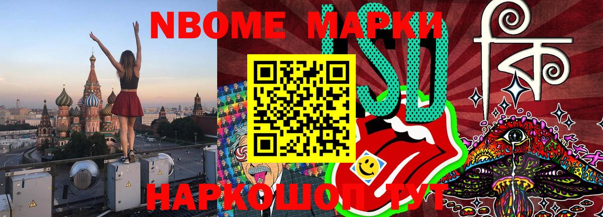 Наркотические марки 1,5мг Нурлат
