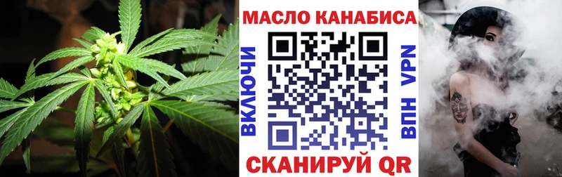 ТГК гашишное масло  закладки  Нурлат 