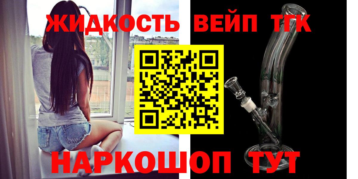 цена наркотик  Дистиллят ТГК THC oil  Вход с VPN  Нурлат  ТГК жижа 