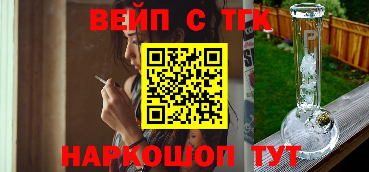 Дистиллят ТГК жижа Нурлат