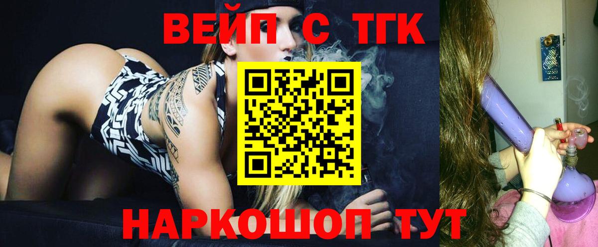 Дистиллят ТГК Wax  наркотики  Нурлат 