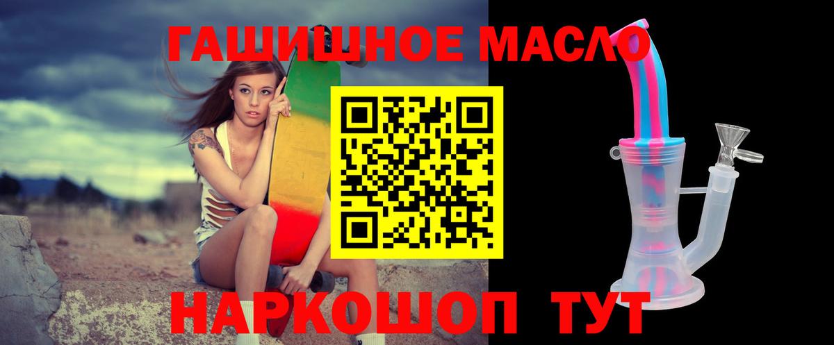 Дистиллят ТГК гашишное масло Нурлат