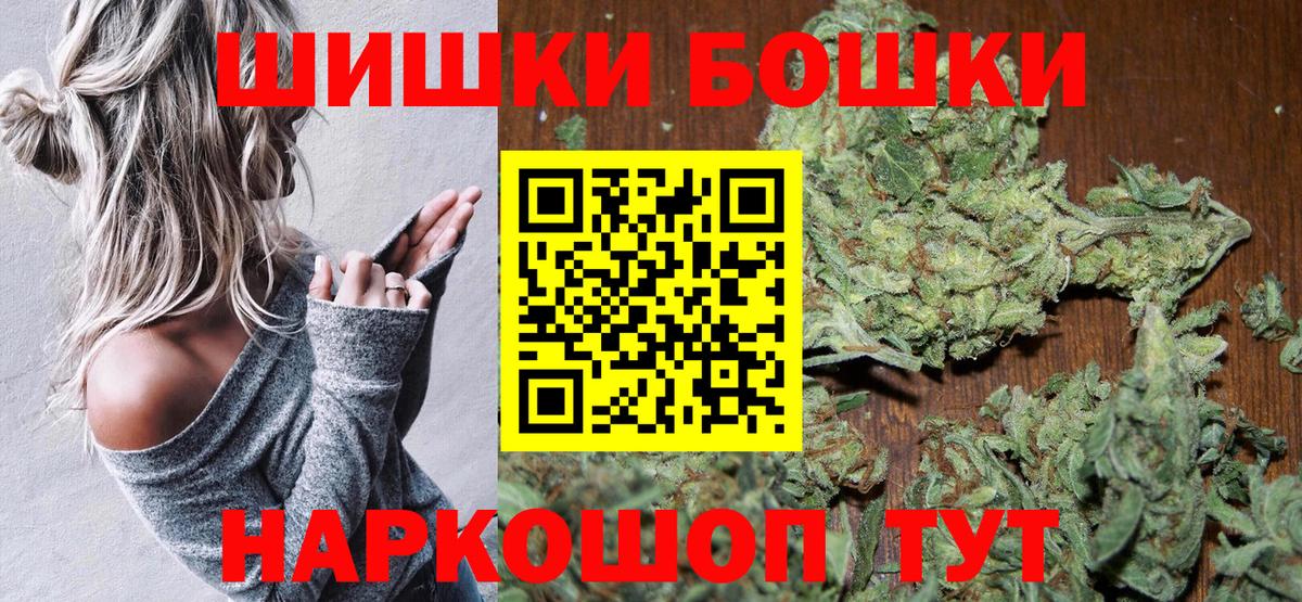 Бошки Шишки THC 21% Нурлат