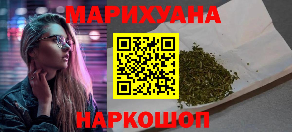 Конопля индика  Вход с VPN  Шишки марихуана SATIVA & INDICA  Нурлат 
